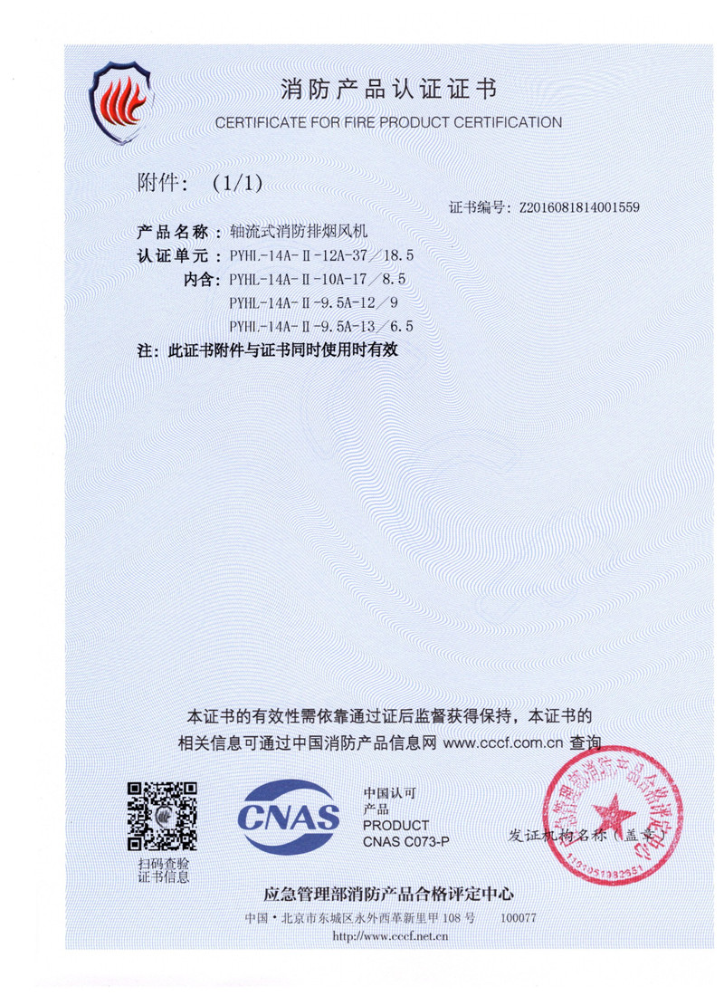 SʽşL(fng)C(j)PYHL-14A-II-12A-3718.5 (1).jpg
